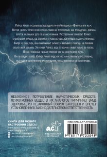 Ночное плаванье