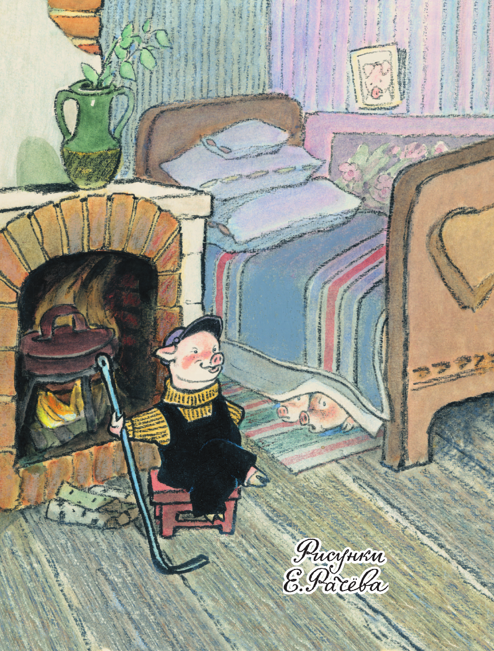 Михалков Сергей Владимирович Весёлые зайцы. Рисунки Е. Рачева - страница 2