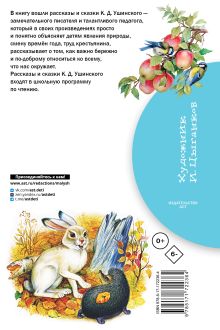 Рассказы и сказки