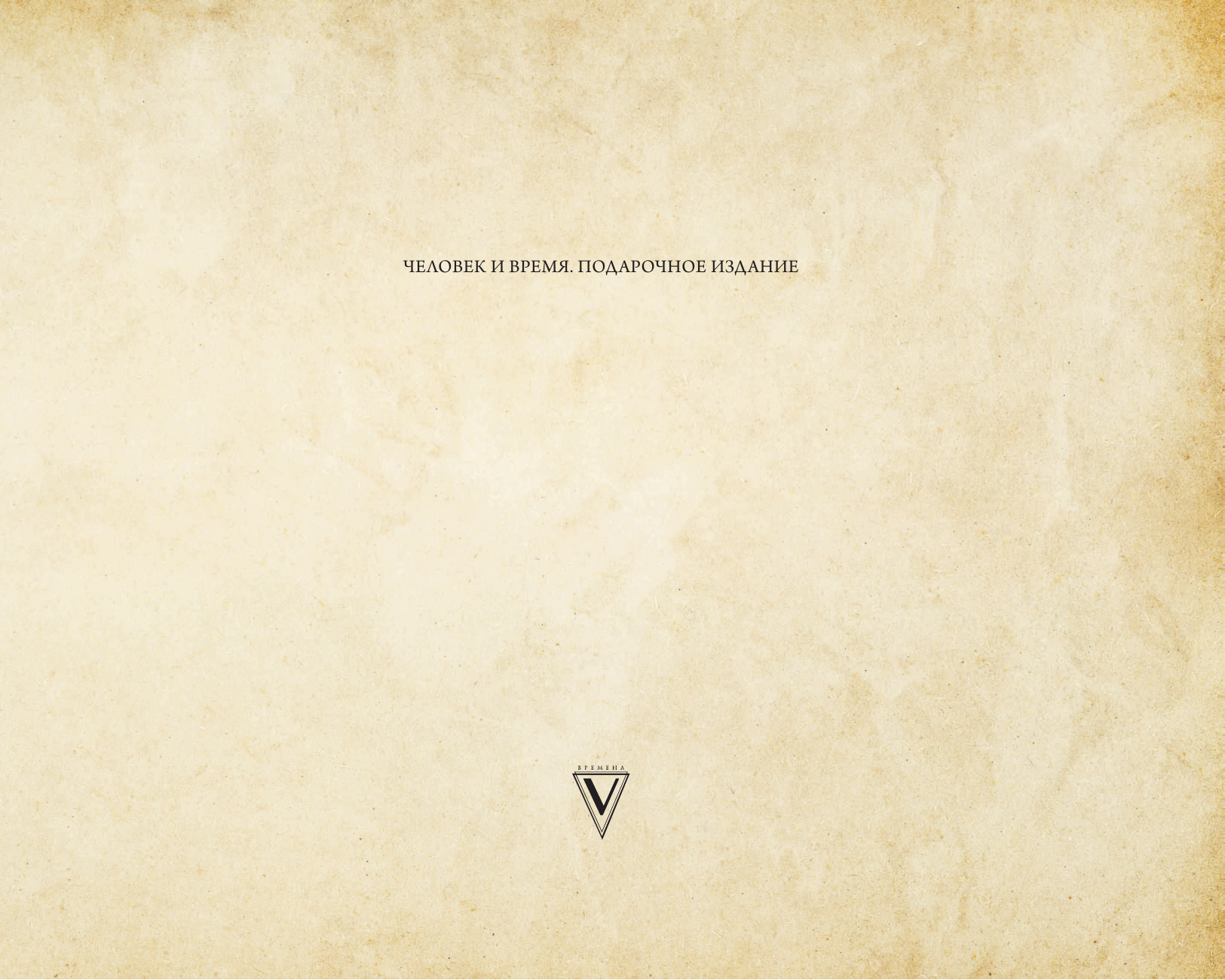 Сергеев Кирилл Викторович Леонардо: между замыслом и воплощением - страница 1