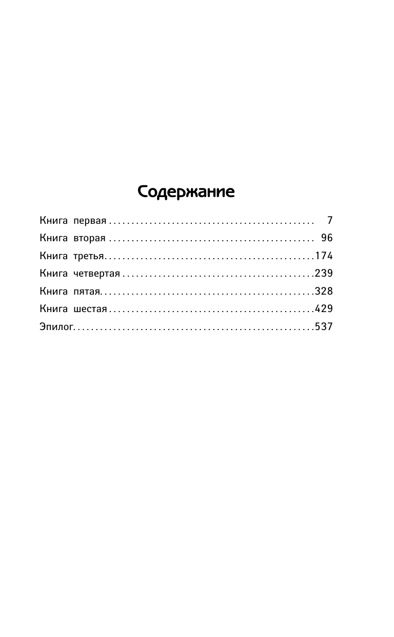 Джеймс Филлис Дороти Ухищрения и вожделения - страница 1