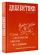 Диалектики. Слова, о которых вы никогда не слышали