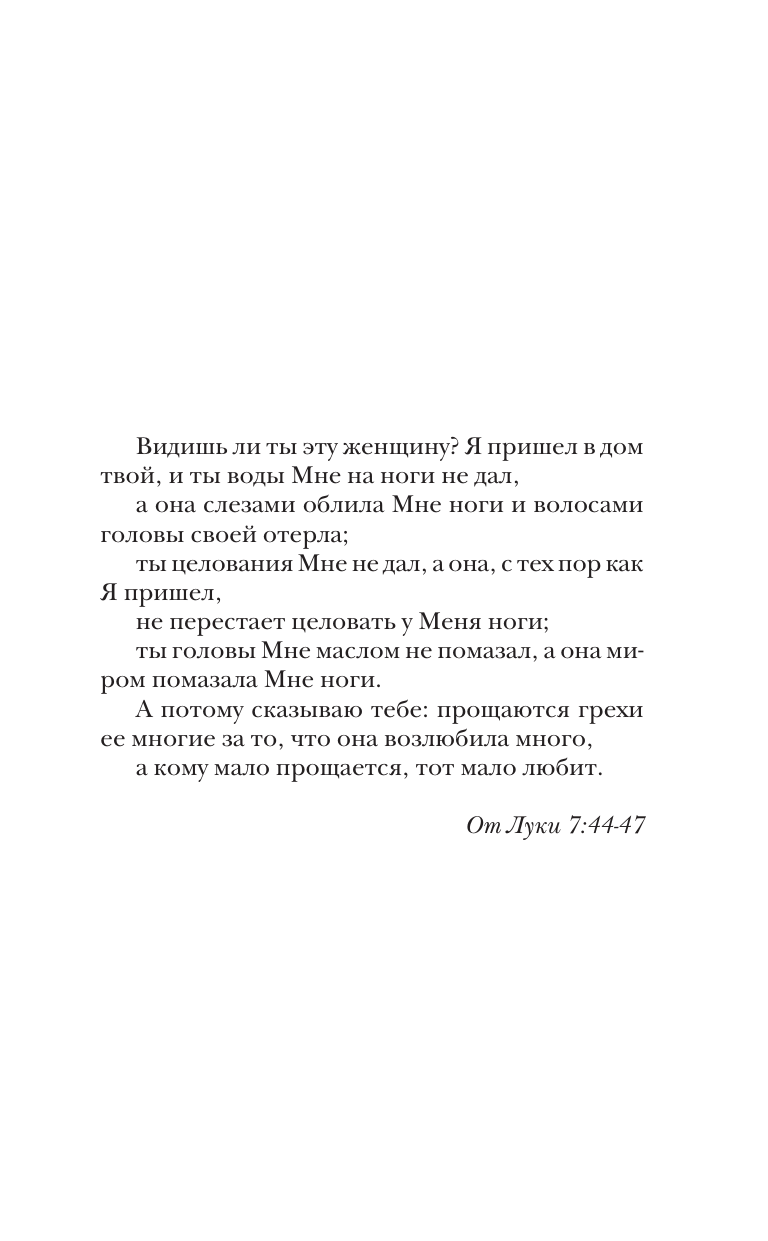 Коэльо Пауло Высший дар - страница 2