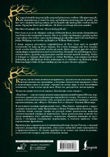 Пер Гюнт = Peer Gynt