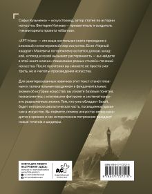 АРТ-маяк. Ориентир в мире искусства