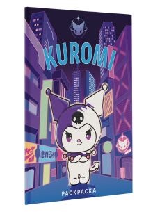 Kuromi. Раскраска (фиолетовая)