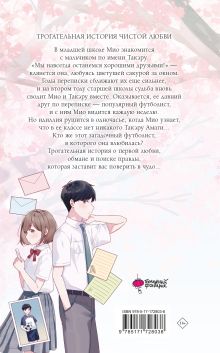 Цветы, которые мы увидели сквозь слёзы