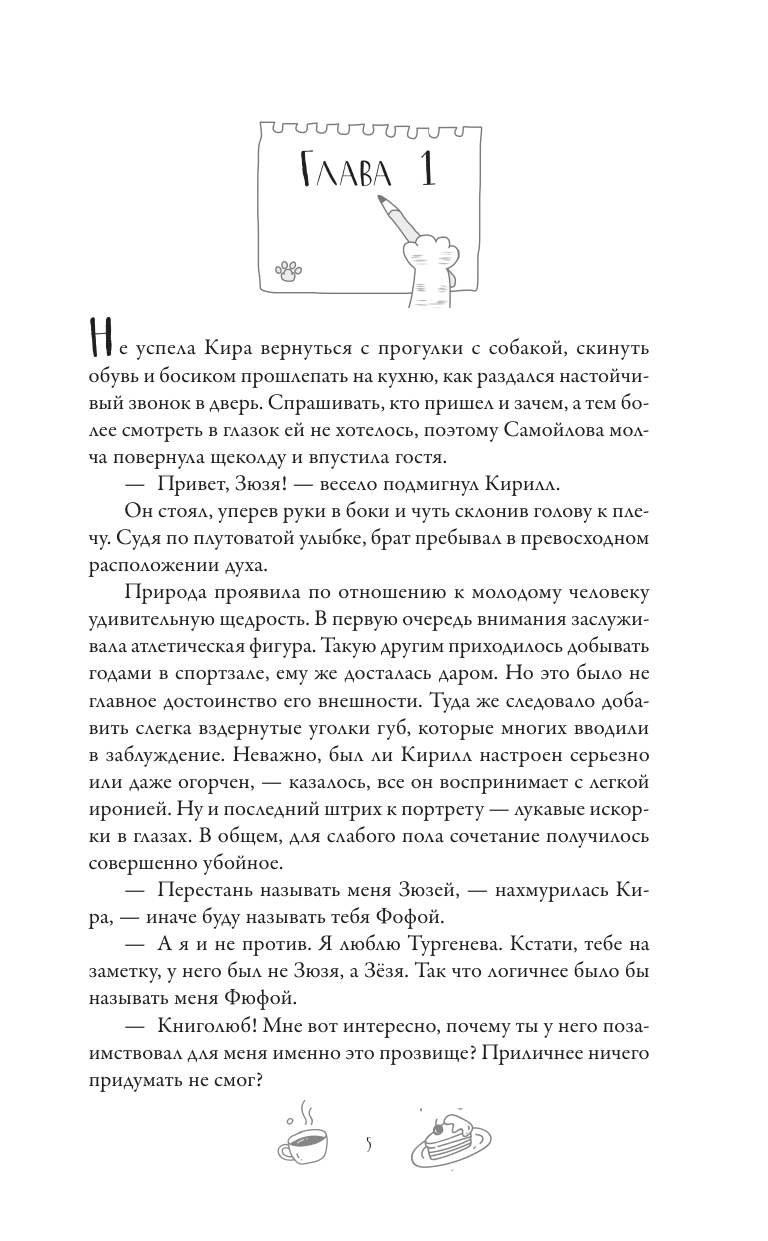 Яворская Майя  Пейзаж в изумрудных тонах - страница 1