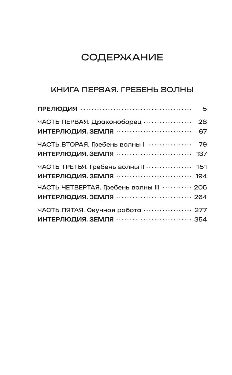 Филенко Евгений Иванович Галактический консул: Гребень волны. Гнездо феникса - страница 1