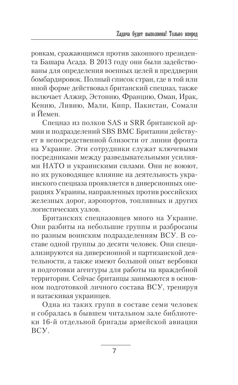 Марчук Николай Петрович Zадача будет выполнена! Только вперед - страница 4