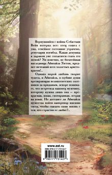 Больше чем страсть