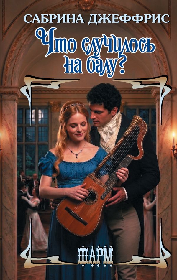 ��� ��������� �� ����?