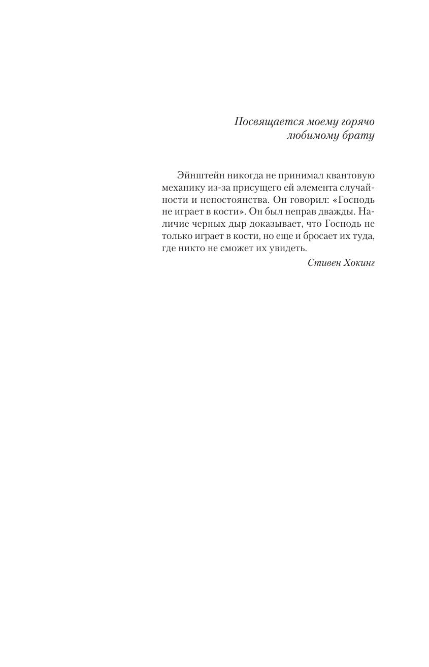 Гор Алекс  Дикий прапор - страница 2