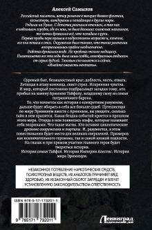 Начало Пути (сборник)