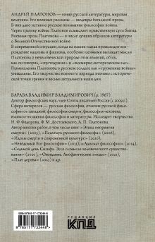 Русский солдат для меня святыня