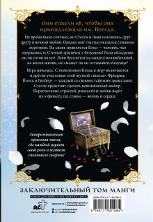 Кровь розы. Rosen Blood. Том 5