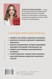 Любовь манипулятора: как не быть игрушкой в чужих руках и выбраться из токсичных отношений