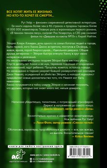 Идеальная девушка
