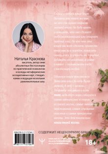 ТВОИ СЕКРЕТЫ. Книга-антистресс для счастья, объятий и фыр-фыр-фыр