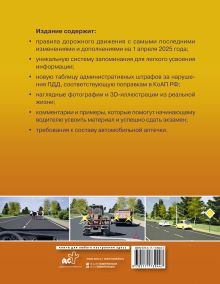 ПДД — это просто. Примеры, фото и разъяснения на 1 апреля 2025 года