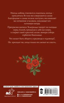 Собор Парижской Богоматери