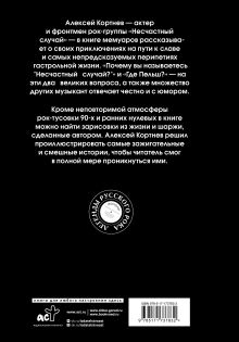 I was и ныне там. Отрывочные воспоминания