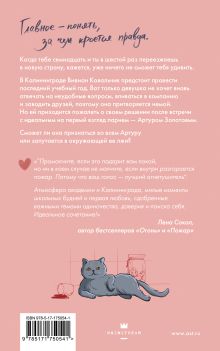 Вивиан будет молчать