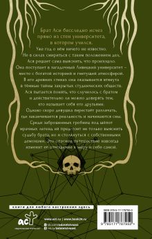 Корни тянутся к гробам