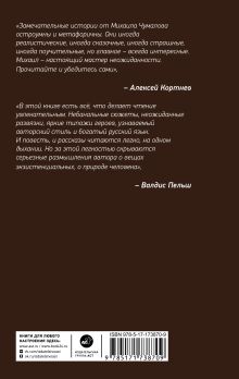 Без времени и места