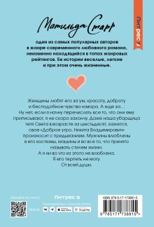 Ненавижу босса