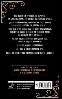 Люби сильнее