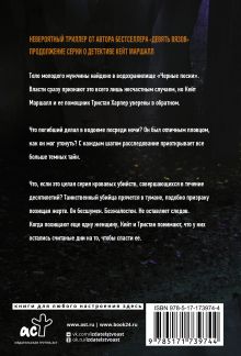 Черные пески