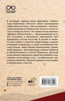 Или-или