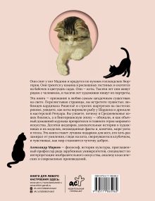 Котики и кошки в живописи
