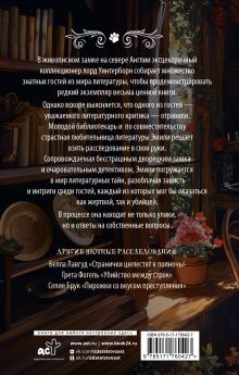 Святые печенюшки