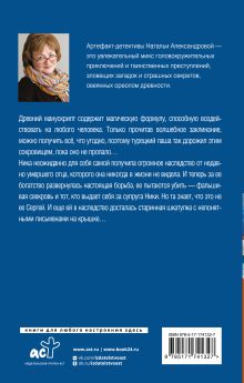 Магическое изречение