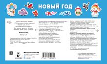 Новый год