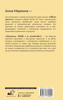 Алименты. Любовь и ее последствия