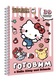 Готовим с Hello Kitty and Friends