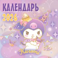 Kuromi. Календарь на 2026 год