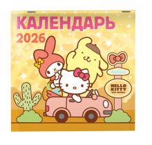 Hello Kitty and Friends. Календарь на 2026 год