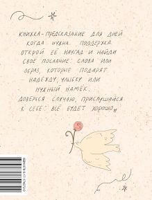 Сегодня я вдохновляю