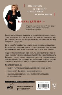 Бизнес в свою пользу. Фокус на экспертность