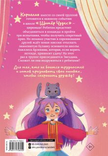 Корнелия Циркус. Талисман удачи