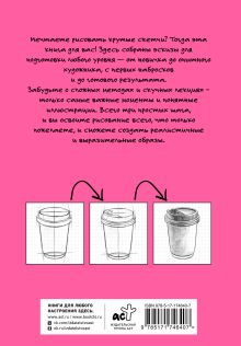 Рисуем поэтапно по точкам карандашом