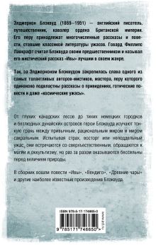 Вендиго