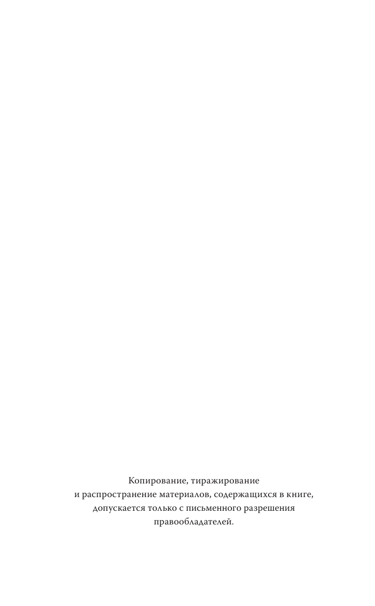 Шведова Лада  Мой ненавистный футболист - страница 2