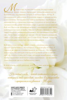 Возвращение к себе. Разговор по душам о женском пути