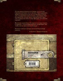 Мастер и Маргарита. Рис. А. Дмитриева