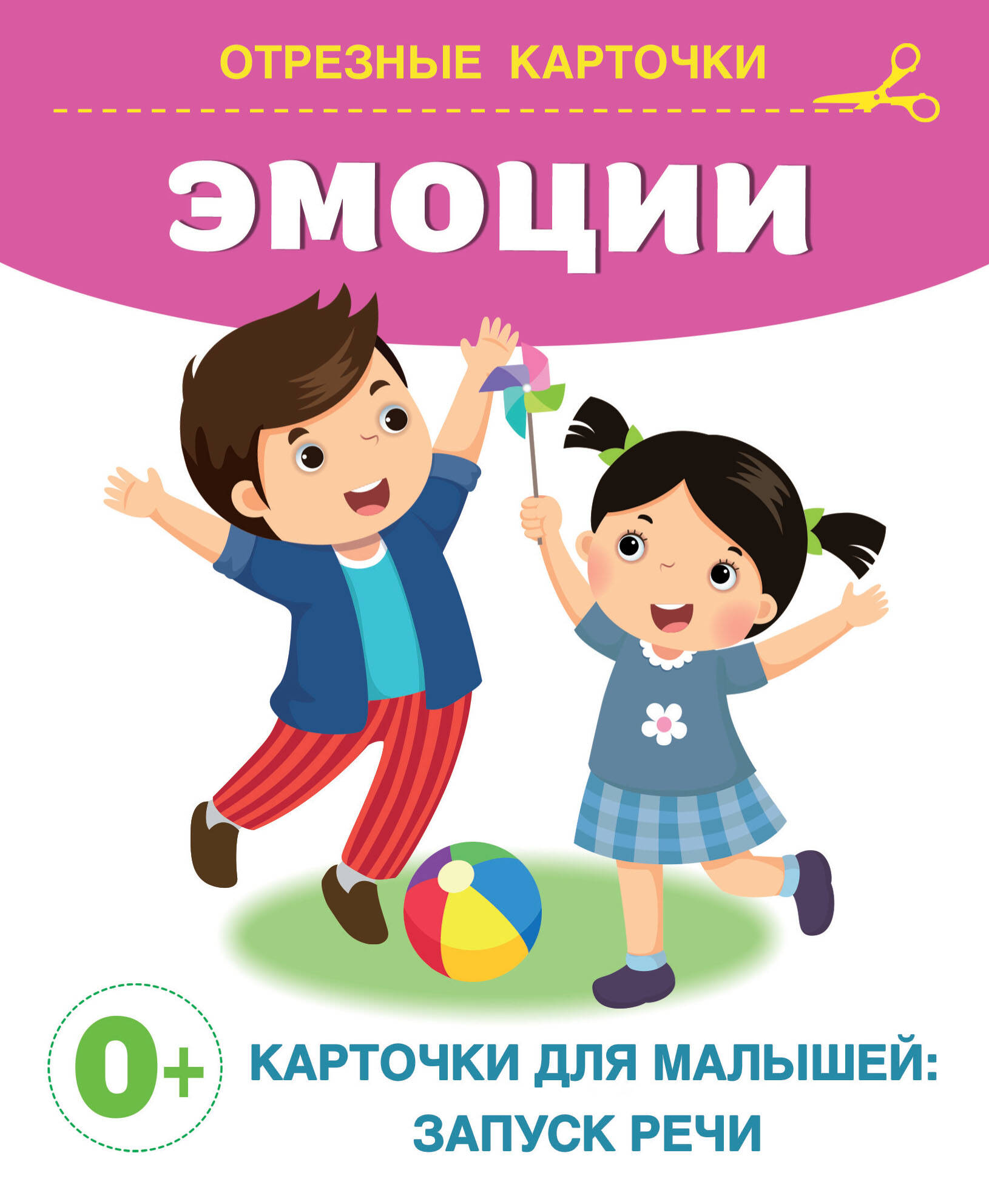 Дмитриева Валентина Геннадьевна Эмоции - страница 0